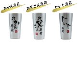 タンブラー 名入れ ギフト おしゃれ メンズ プレゼント かわいい 記念品 可愛い コーヒー 保温 保冷 メッセージ 女性 ビール 男性 真空断熱 お酒 オシャレ 大容量 洗いやすい 広口 母の日 プレゼント 食器