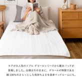 敷きパッド デコール 約100×205cm シングル S 敷きパット 敷パッド イブル キルティング 滑り止め付き ゴムなし 新生活