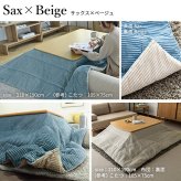 リバーシブルコーデュロイ保温綿入こたつ布団-ロア 250x190cm SAI 彩 長方形 こたつ布団単品 保温 あったか 掛け布団 かけふとん コタツ 炬燵 こたつぶとん おしゃれ シンプル ベーシック ナチュラル 北欧 高級感 ブラウン ベージュ 冬用