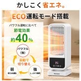 【2026年進化型登場】 セラミックヒーター ファンヒーター 2秒速暖 人感センサー搭載 タイマー付き 小型 静音 省エネ おしゃれ 足元ヒーター 12畳部屋対応 転倒自動オフ マイナスイオン付き 1300W 3段階切替 卓上ヒーター セラミックファンヒーター オフィス用 キッチン 脱衣所 電気ヒーター 