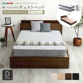 ベッド 寝具 棚・コンセント付きチェスト ボンネルコイルマットレスセット(ダブル)