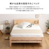 ベッド 寝具 棚コンセント付き国産ひのき ノーマルすのこタイプ【HINOKA-ヒノカ-】(ダブル)
