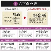 退職 プレゼント 女性 男性 入社日の新聞付き 父親 母親 両親 上司 同僚 名入れ おしゃれ 誕生日 敬老の日 記念品 即納 日本酒 720ml