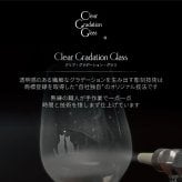 《送料無料》 ［名入れ可］猫モチーフグラス【vol.1-fm】 一緒にみる満月の夜空 ねこ ネコ にゃんこ