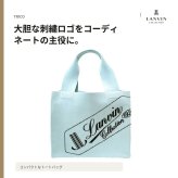 LANVIN トリコ トートバッグ トート 手持ち かばん カバン 鞄 バッグ 日本製 普段使い 使いやすい おしゃれ レディース ギフト プレゼント ブラック 61-6021