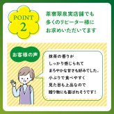 茶寮翠泉｜まろ濃いお抹茶（4個入り） 京都 宇治 抹茶 スイーツ 菓子   まんじゅう 個包装 常温 お取り寄せ 贈り物 プレゼント ギフト お祝い お祝い返し 内祝い 母の日 退職祝い