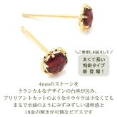 セカンドピアス K18 ガーネット 天然石 ローズカット 特針 軸太 ロングポスト 誕生石 【品質保証書つき】 日本製 金属アレルギー対応 18金 18K【1個ずつバラ売り】 プレゼント