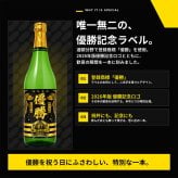 阪神タイガース 2026年リーグ優勝記念ラベル酒「勝利の美酒 優勝」 720ml