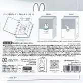 ミッフィー miffy ショートワイド ブック型ボックス (グリーン)