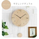 【当日発送可】開店・開業・周年記念に「ロゴ・名入れ可能な振り子丸時計」