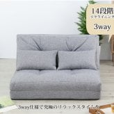 ソファベッド ソファ ソファー カウチ ベット 3way 14段階 リクライニング ソファベット クッション 2人掛け 二人掛け コンパクト 北欧 ベージュ グレー リラックス ファブリック シンプル おしゃれ 究極のリラックスタイムを ベッドスタイルと