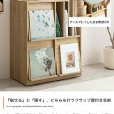 推し活 棚 推し活収納 キャビネット 本 チェスト ディスプレイラック ラック サイドボード シェルフ ブックシェルフ 書 Ritari リタリ キャスター付き 収納 フラップ扉 扉付き レコード 雑誌 かわいい 木目 リビング コンパクト 新生活