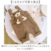 サロペット ベビー キッズ 通販 オーバーオール ボアサロペット キッズウェア 防寒 厚手 裏ボアオーバーオール ベビー服 子供服 秋冬 子ども服 男の子 女の子 サスペンダーパンツ つなぎボトムス こども服 ボーイズ ガールズ おしゃれ かわいい 通園