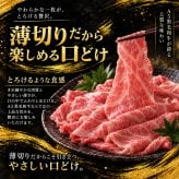 A5黒毛和牛 薄切り4種食べ比べ 400g ロース 肩みすじ 三角バラ 赤身 すき焼き しゃぶしゃぶ 肉ギフト