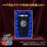 名入れ タンブラー 名前入り プレゼント 真空断熱 保温 保冷 ステンレス ステンレスタンブラー 彫刻 刻印 印字 グラス コップ おしゃれ ビールグラス 父の日 母の日 還暦祝い 退職 誕生日 結婚祝い 昇進 無料 ラッピング メッセージカード 記念品 送別会 敬老の日 実用的 ネーム入れ 男性 女性 バースデー ギフト 化粧箱 入り 黒 赤 単品 450 ml イニ IN5S