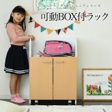 ラック カウンター下 おもちゃ 動くボックス付き 幅60 高さ85 カウンター下収納 奥行35cm 扉付き おもちゃ箱 キャスター付き リビング 収納 棚 子供部屋 子供 新生活