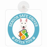 カーサイン 高齢者マーク SENIOR SAFE DRIVER ブルテリア 車内用 吸盤タイプ 収れん火災防止タイプ 肉球 日本製 車 ステッカー