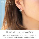 ハワイアンジュエリー ホヌ ピアス 幸せ運ぶホヌピアス 誕生石選べる 片耳 一個購入可 シルバー925 ロジウムコーティング キャッチ シンプル 片耳 20G ゲージ BY THE SEA バイザシー メンズ レディース 誕生日 プレゼント ハロウィン 【品番：SE204】