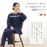 パジャマ レディース 綿100％ ダブルガーゼ 日本製 長袖 かぶり 無地 春 夏 秋 ルームウェア 上下セット 入院 ギフト 敏感肌にやさしい 【19130804】