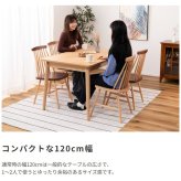 ダイニング家具 伸長式ダイニングテーブル ダイニングテーブル 北欧 ナチュラル シンプルモダン アッシュ １２０cm－１５０cm幅 おしゃれ カフェ風 エクステンションテーブル 伸長式テーブル