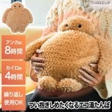 蓄熱式 湯たんぽ 充電式 コードレス エコ湯たんぽ ぬくぬく ヌーク カバー付き お湯不要 繰り返し使える カイロ アンカ カイロ 防寒 冷え性対策 あったかグッズ 足元 お腹 もこもこ ふわふわ 省エネ 安眠 おしゃれ ギフト プレゼント THREEUP スリーアップ