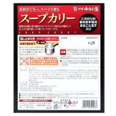 新宿中村屋  スパイス香る スープカリー 手羽元と玉子入り 5パック 常温保存可 辛味順位  (5段階中 4)   #14153   贅沢なレトルトカレー 実用的 レトルトカレー [賞味期限:20270125迄]