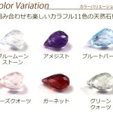 ピアス チャーム 天然石 オリジナル パーツ ステンレスピアス専用 フープピアス 着せ替え イメージチェンジ プレゼント