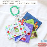 はらぺこあおむし ソフトフラッシュカード | 英語 数字 勉強 絵本 布絵本 布 お出かけ おでかけ 公式 グッズ ベビーカー カラフル おもちゃ 玩具 知育玩具 新生児 