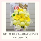 【長寿のお祝い】【年齢バルーン入り】【クール便】【Sサイズ】【送料込み】フラワーアレンジメント 慶寿 還暦 古稀 古希 喜寿 傘寿 米寿 卒寿 白寿 祝い 誕生日 お花 ギフト アレンジメント フラワー プレゼント 赤 紫 黄 白 父 母 祖父 祖母 バルーン バルーン入り