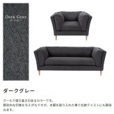 ソファ 座椅子 ー フォーク Folk ファブリック 1人掛け 背もたれ 肘掛け付き アームレスト付き 三人掛け 木脚 天然木 おしゃれ 北欧 シンプル モダン