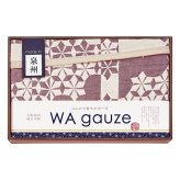 和ガーゼ 泉州産 やわらか重ね織り 4重ガーゼ毛布 ギフト 寝具 日本製 綿100％ 毛布 ガーゼ【北海道・沖縄県・離島 配送不可】