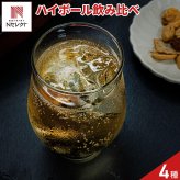 ウイスキー ハイボール 3種 飲み比べセット おつまみ付き ハイボール缶 ウイスキー 炭酸 アルコール飲料