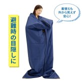 寝袋 防災ニモナル 多機能シュラフ メイダイ アルミシート内蔵 防災グッズ シュラフ 掛け布団 着る毛布 ひざ掛け クッション 5WAY 保温 防寒 洗濯機で丸洗い 腕出しファスナー 160×200cm キャンプ アウトドア 避難 災害対策 寒さ対策 ご両親 家族 プレゼント ギフト