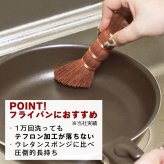 キッチンブラシ ブラシ たわし シンク 棕櫚 しゅろ 木製食器洗い フライパン 鍋  油 汚れ キッチン 食器洗い