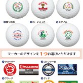 最短即日出荷！選べるボール  名入れゴルフボール ホールインワンデザイン２球＋マーカーセット 化粧箱入り ギフトラッピング無料