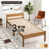ベッド 寝具 天然木 すのこ シングル フレームのみ 高さ3段階調節可 継脚 木製 木目 パイン材 通気性 大容量収納 収納スペース スノコ床 敷布団OK カントリー調 頑丈 一人暮らし ワンルーム ブラウ