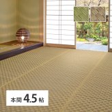 夏ラグ 夏用カーペット い草カーペット 若月 約286×286cm 本間 4.5畳 4.5帖 四畳半 敷き詰め 柄上敷き 花ござ い草ラグ 和モダン 市松模様