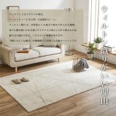 ラグ カーペット モルドバ製 ウィルトン織り 柔らかタッチ 約200×250cm 新生活