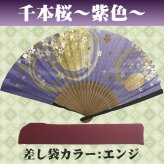 敬老の日 送料無料 名入れ 扇子 千本桜 ピンク 紫色 黒色 紙扇子 桜模様 名前入り プレゼント 女性用 着物 浴衣 和小物 レディース 桜柄 和装 かわいい 記念品 ノベルティ 誕生日プレゼント 贈り物 ギフト おしゃれ お洒落 おすすめ /扇子/ ネコポス