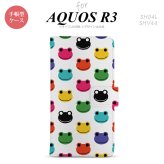 SH-04L/SHV44 AQUOS R3 手帳型スマホケース カバー カエル かえる 白  nk-004s-r3-dr162