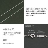 1.5mmボールシルバーチェーンSILVER925bc150-50 メール便可