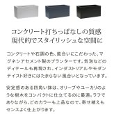 ガーデン マグネシアプランター "TEXTURE" テクスチャー 長角80cm ブ グレーホワイト TEX-800 長方形 直方体 四角形 植木鉢 ファイバークレイ プランターカバー ガーデニング 水抜き穴 おしゃれ 北欧 ナチュラル ベランダ 屋外 新生活