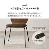 ダイニングチェア 幅52×奥行53×高さ81.5×座面高43cm スタッキング 北欧 椅子 家具 リビング用 おしゃれ デスクチェア シンプル 簡単組立 天然木 新生活