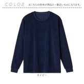 リカバリーウェア メンズ トップス 通販 リカバリーケア ベロアルームウェア リカバリーウエア パジャマ 長袖 ルームウェア 冬用 秋用 室内着 おしゃれ リラックスウェア 紳士服 男性 シンプル 無地 ナイトウェア 秋冬用