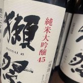 【正規販売店】獺祭45【1800ml・一升瓶】専用カートン付 日本酒 純米大吟醸 DASSAI45 のし対応 敬老の日 内祝い 誕生日 お祝い 贈り物 正規品 有名 人気 飲みやすい 退職祝い【送料無料※一部地域を除く】
