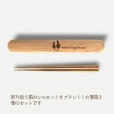 【お名入れ可能】Fave 猫 木の箸・箸箱 21cm 19cm 天然木 ヘムロック 箸 箸箱 お弁当 オリジナル 親子猫 ペット 動物 アニマル クリスマス