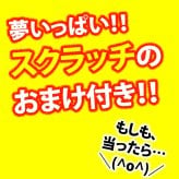(全国送料無料)お菓子 詰め合わせ フルタ製菓 セコイヤチョコレート＜ミルク＞(15コ)＆セコイヤチョコレート＜ホワイト＞(15コ)当たると良いねセット メール便 (omtmb9148z)【お菓子 お試し 個包装 駄菓子 おつまみ 子ども会】