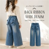 キッズ デニム パンツ 通販 ズボン 長ズボン 子供服 ボトムス ジーパン リボン こども 子ども ストレッチ ゆったり カジュアル ウエストゴム 通学 ワイド 小学生 ロングデニム ポケット付き おしゃれ かっこいい ジュニア かわいい 女の子 ガールズ