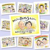 敬老の日 似顔絵 ギフト プレゼント 手描き 贈り物 名入れ 敬老の日 誕生日 長寿 お祝い 記念日 おばあちゃん 祖父母 おじいちゃん 名入れ 下書き確認 修正無料 喜ばれる 宝物 かわいい 一生もの 感謝 思い出 長寿 メモリアル 闘病中の方への励まし オーダーメイド オリジナル 二次会 披露宴 米寿祝い 贈答品 初任給 長寿祝い 大人数 お祝いの品 同窓会