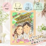 似顔絵 ギフト 結婚記念日 名入れ 手描き プレゼント 贈り物 結婚記念日 お祝い 結婚10周年 金婚式 結婚30周年 記念日 周年記念 夫婦 お父さん お母さん 家族 両親 修正無料 名入れ 下書き確認 かわいい 似てる そっくり 実績多数 思い出 記念 感謝 結婚記念日 感動 クリスマス 感謝の品 披露宴 同窓会 キレイ 闘病中の方への励まし 大量注文 傘寿祝い